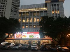 门面-东江海鲜酒家(艺都分店)