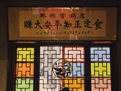-老妈宫粽球