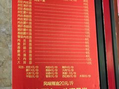 菜单-祁家面馆(大香炉店)