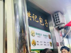 -牛街洪记小吃店(牛街店)