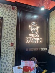 -东方先生国潮男士理发馆