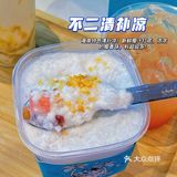 去太迟没吃上椰子冻[流泪]其他的居然意外好喝😲