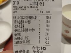 -双合园·海鲜水饺青岛菜(万佳广场店)