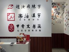 -赵汝飞练字硬笔书法(航头校区)