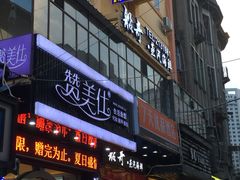 -船奇蒸汽海鲜·闽菜(八市海鲜总店)