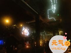 -柒Lounge(三里屯店)