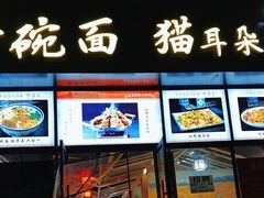 -后卫寨猫耳朵(凤城三路店)