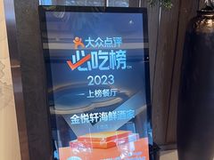 -金悦轩海鲜酒家(拱北店)