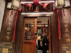 -成隆行·蟹王府(九江路店)
