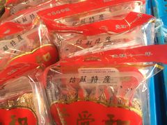 -叶受和(观前街店)