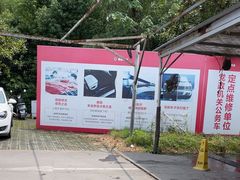 -名骏车业(园区星明店)