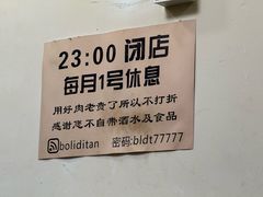 -勃利地摊·勃立小串烧烤