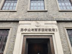 -南京中国近代史遗址博物馆(南京总统府)