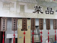 门面-老院子饭店·鲁菜·海鲜·家常菜