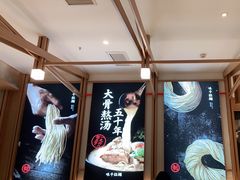 -味千拉面(南虹店)