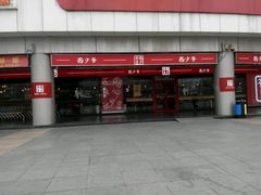 -西少爷(五道口店)