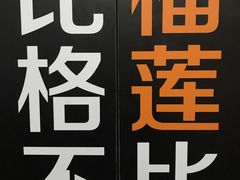 -比格比萨自助(国展店)