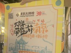 -南京大牌档(崇文门国瑞店)