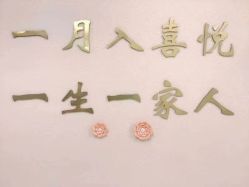 -喜悦月子中心