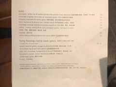 菜单-La Strada(安福路店)