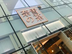 门面-奈雪的茶(观前街店)
