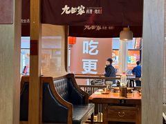 -九田家黑牛烤肉料理(新辰里亚运村店)