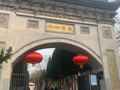 -西安关中民俗艺术博物院