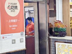 -马三洋芋片(兰州总店)