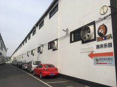 -嘿哟动霸CHUA·新潮玩运动娱乐中心·蹦床滑冰团建乐园