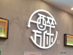 -探唐烧烤(棠东店)