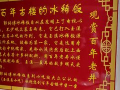 -郭师傅冰稀饭(人民路店)