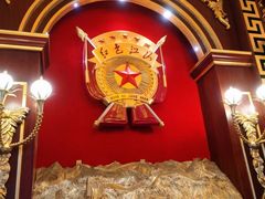 -红色江山(首钢国际大厦店)
