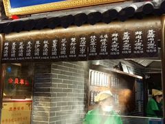门面-七宝老街汤团(上海世纪汇广场店)