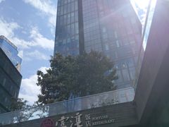 -富淳饭店(陆家嘴保利广场店)