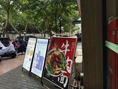 -镇南锅盖面馆(解放路店)