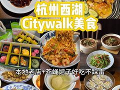 -李犟大爆鳝面·手工蟹黄包(湖滨西湖店)