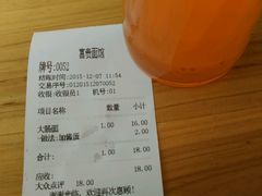 -富贵面馆(镇坪路店)