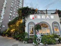 -懒人盐府人家·自贡大麻鱼(安贞店)