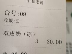 -仁信老铺(华盖路店)