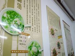 -西北羊肉粉汤馆