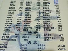 菜单-天瑞祥烧麦馆(芥园西道店)