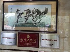 -潮镇老尾牛杂(环城西路店)