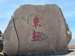 -东极岛景区