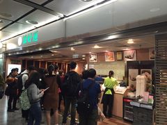 -添好运点心专门店(中环IFC店)