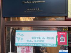 -孙庆海腊牛肉店(大皮院店)