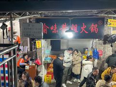 门面-渝味黄姐火锅(黄泥村店)