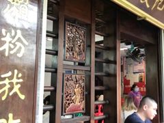 -凌记(泮塘路店)