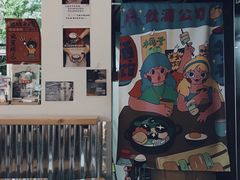 -无牌咖啡&酒馆