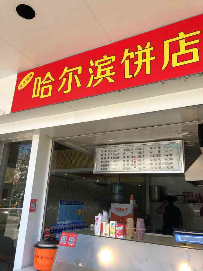 哈尔滨饼店"突然发现关掉的金陵大肉包的地方新开了一家.