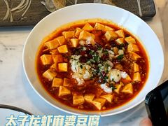 太子龙虾麻婆豆腐-鹏瑞莱佛士酒店·云璟 Yun Jing